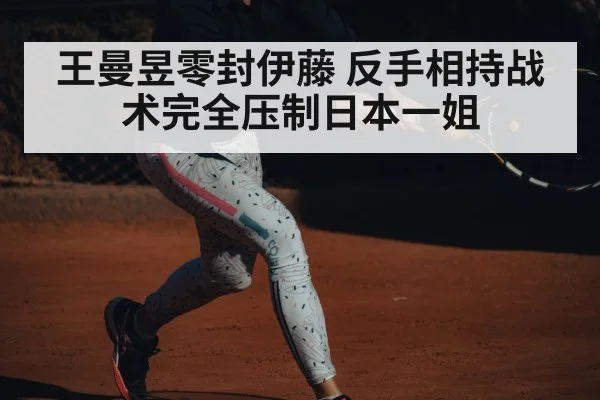 woman table tennis player backhand(hth)