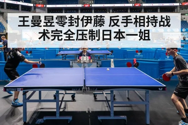 table tennis match action