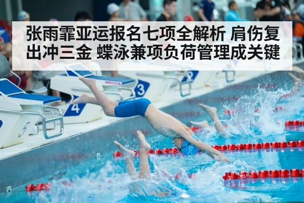 swimmer starting block race(hth)