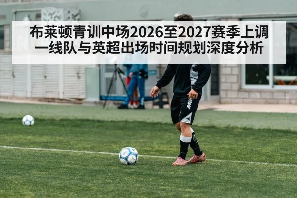 soccer academy training young players(hth)